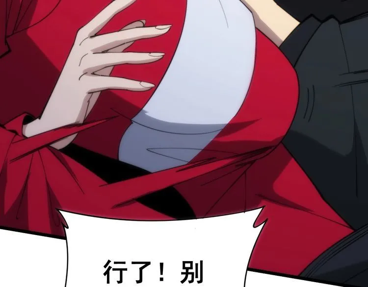 第173话 如同货物 第127页