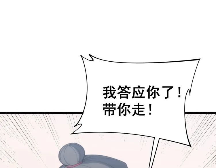 第173话 如同货物 第132页