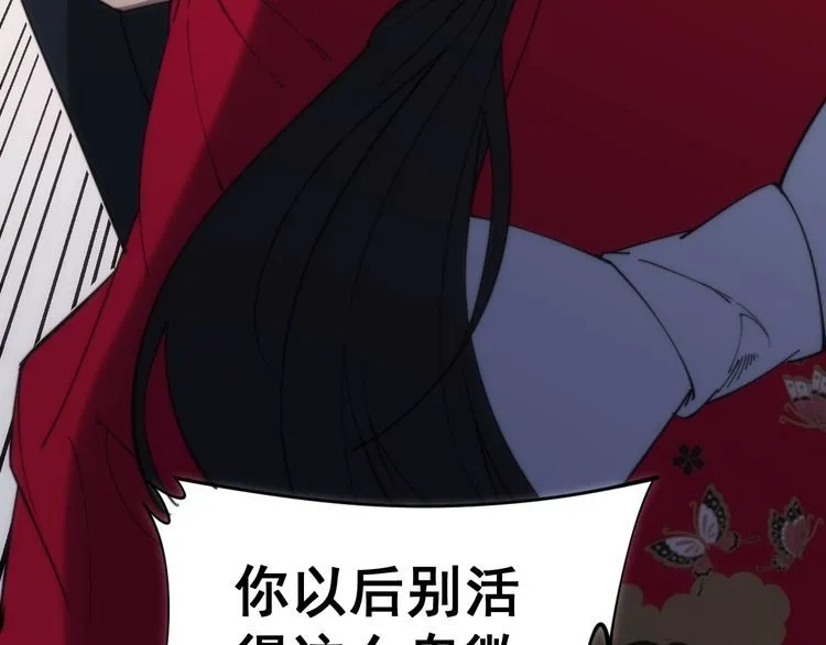 第173话 如同货物 第135页