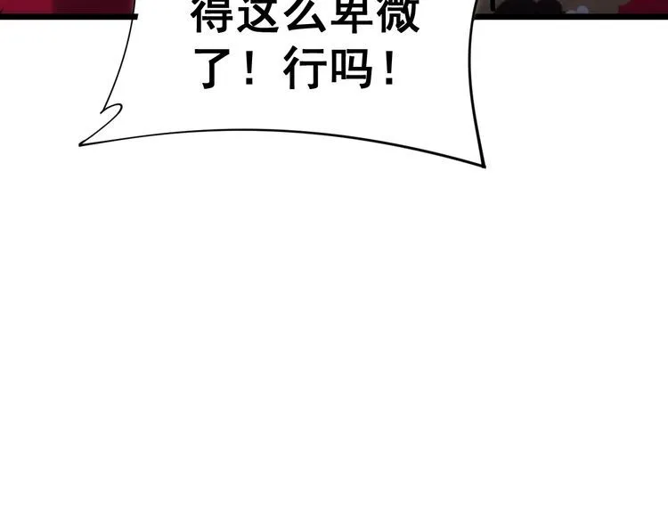 第173话 如同货物 第136页
