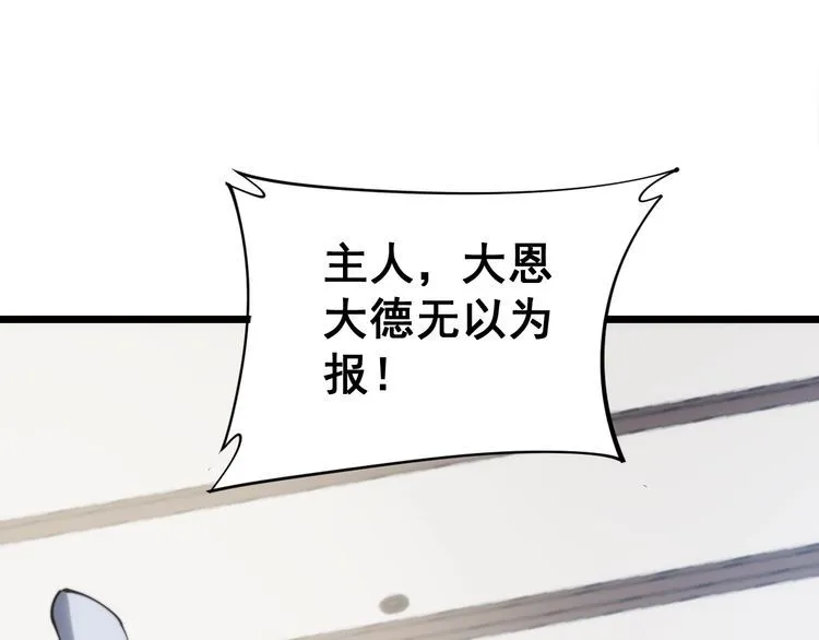 第173话 如同货物 第140页