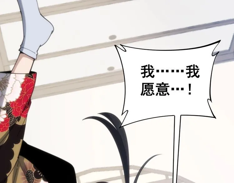 第173话 如同货物 第141页