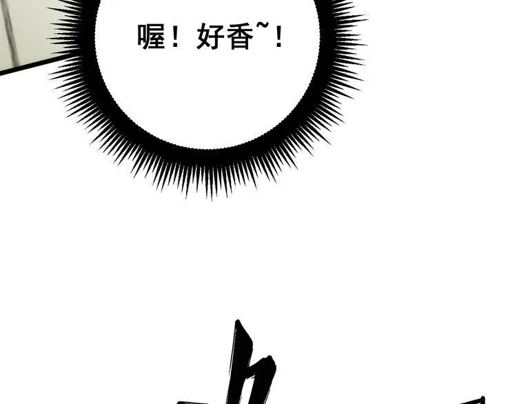 第173话 如同货物 第144页