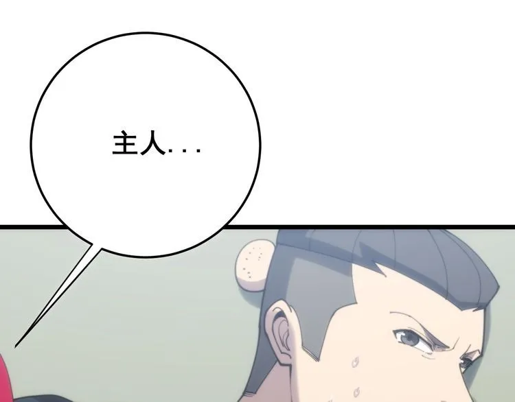 第173话 如同货物 第146页