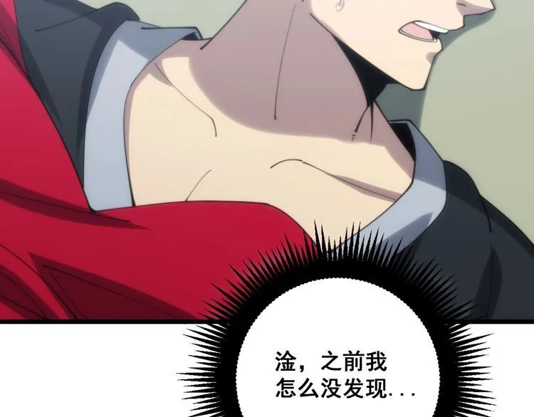 第173话 如同货物 第147页