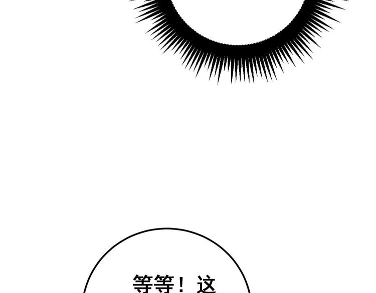 第173话 如同货物 第148页