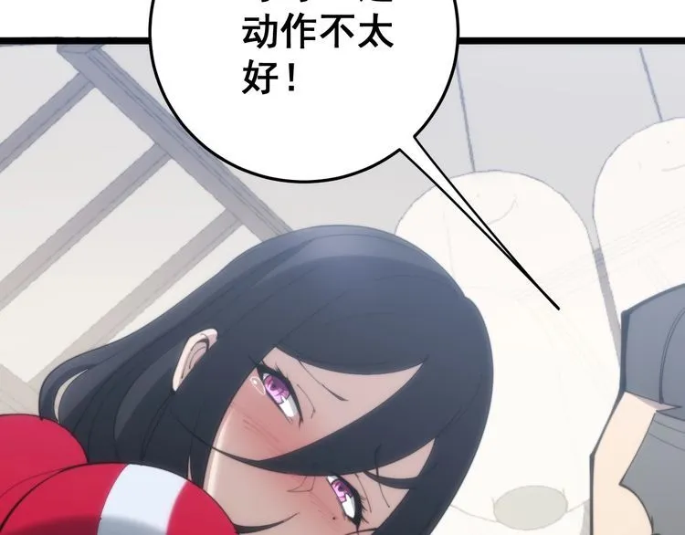 第173话 如同货物 第149页