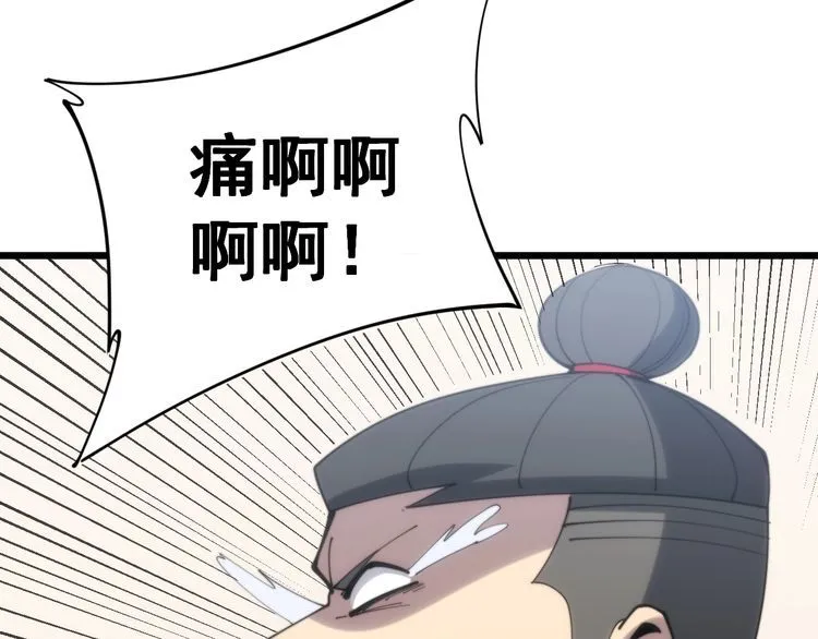 第173话 如同货物 第155页