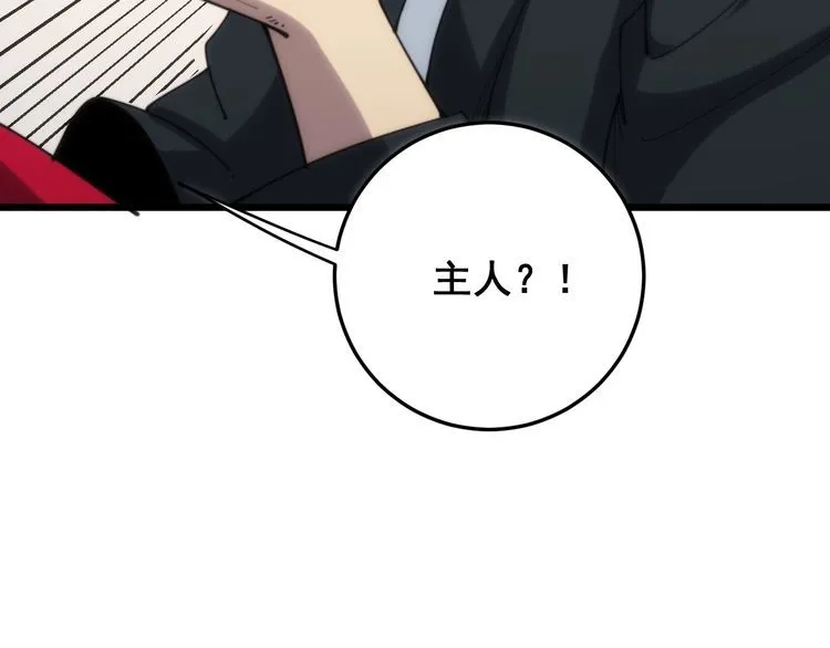 第173话 如同货物 第157页