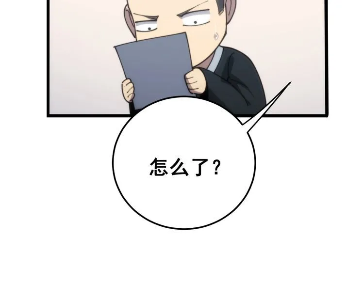 第173话 如同货物 第164页