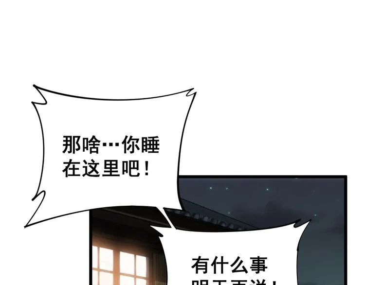 第173话 如同货物 第165页