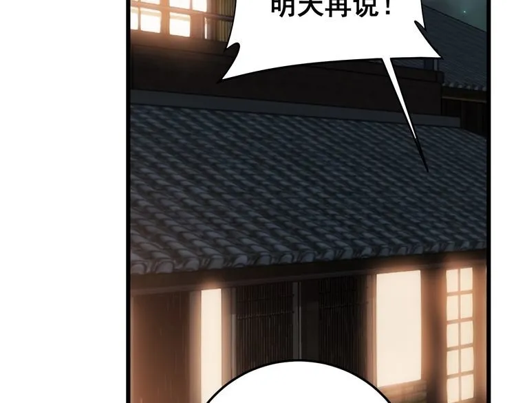 第173话 如同货物 第166页