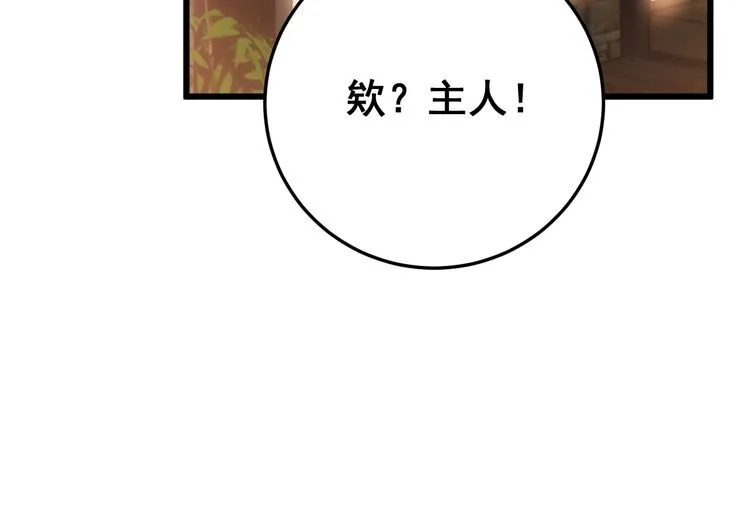 第173话 如同货物 第167页