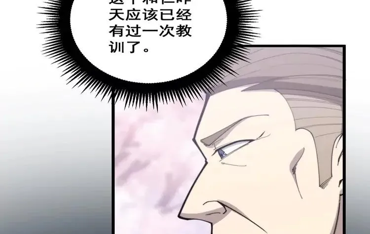 第174话 妹子太直接了 第4页