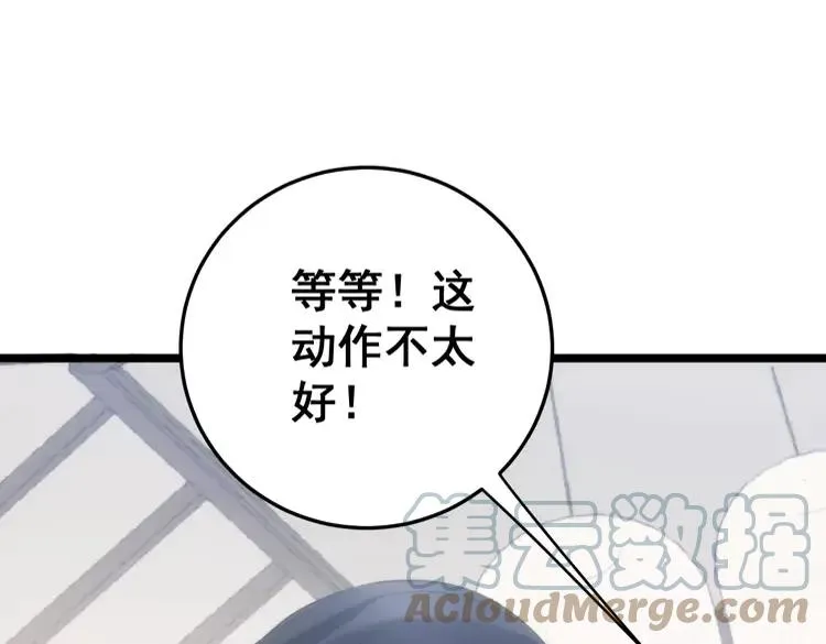 第174话 妹子太直接了 第5页