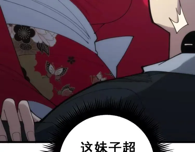 第174话 妹子太直接了 第7页