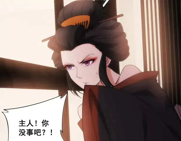 第174话 妹子太直接了 第11页