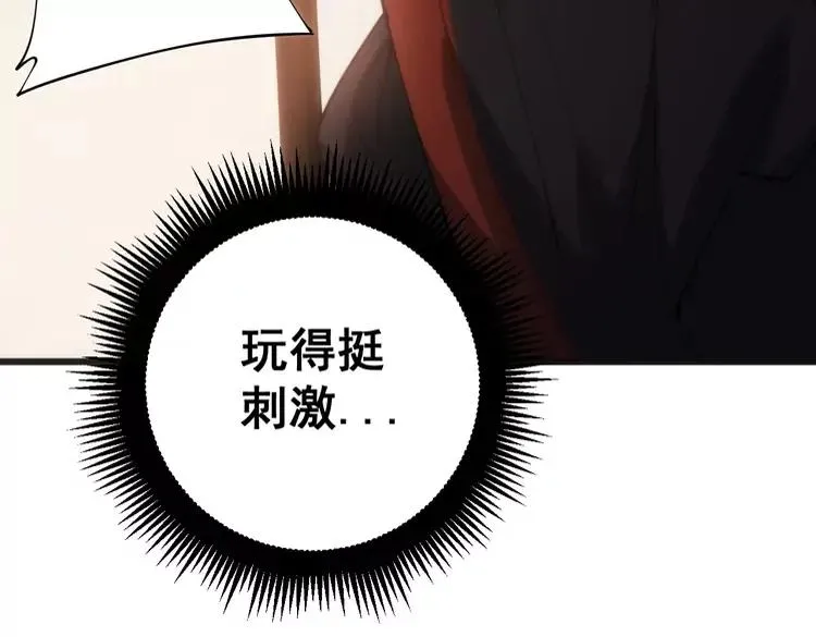 第174话 妹子太直接了 第12页