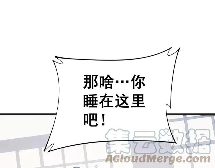 第174话 妹子太直接了 第13页