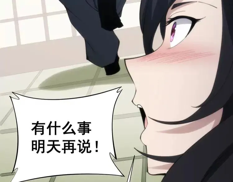 第174话 妹子太直接了 第15页