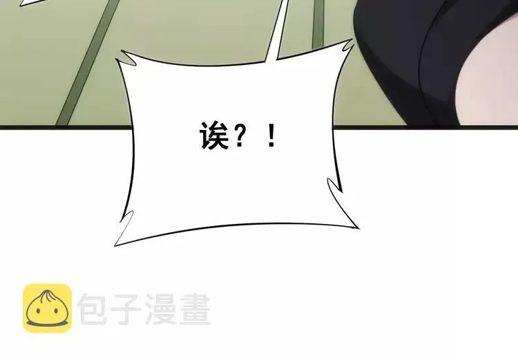 第174话 妹子太直接了 第16页