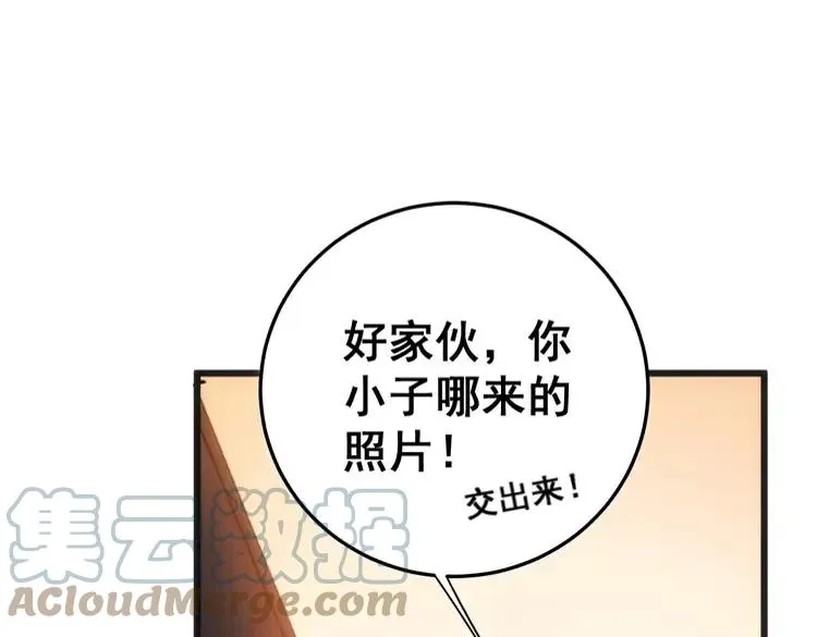 第174话 妹子太直接了 第17页