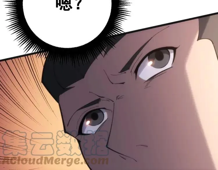 第174话 妹子太直接了 第25页