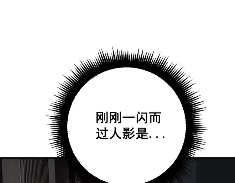 第174话 妹子太直接了 第27页
