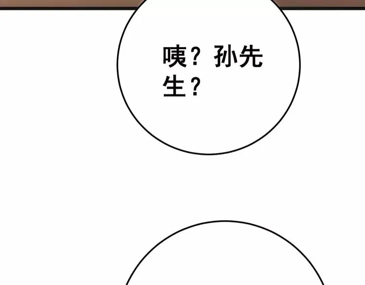 第174话 妹子太直接了 第30页