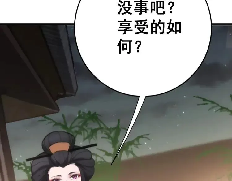第174话 妹子太直接了 第31页