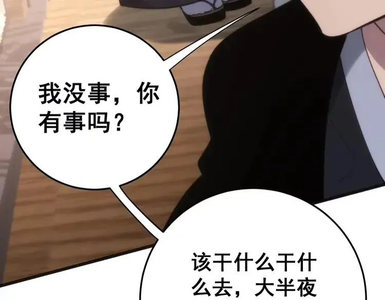 第174话 妹子太直接了 第34页