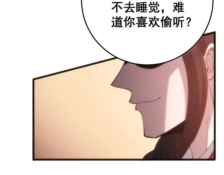第174话 妹子太直接了 第35页