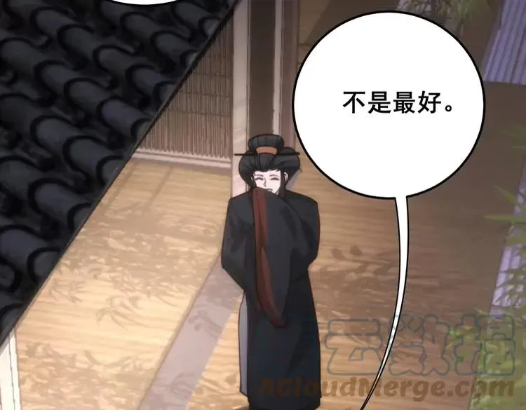 第174话 妹子太直接了 第37页