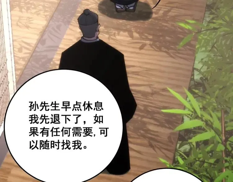 第174话 妹子太直接了 第38页