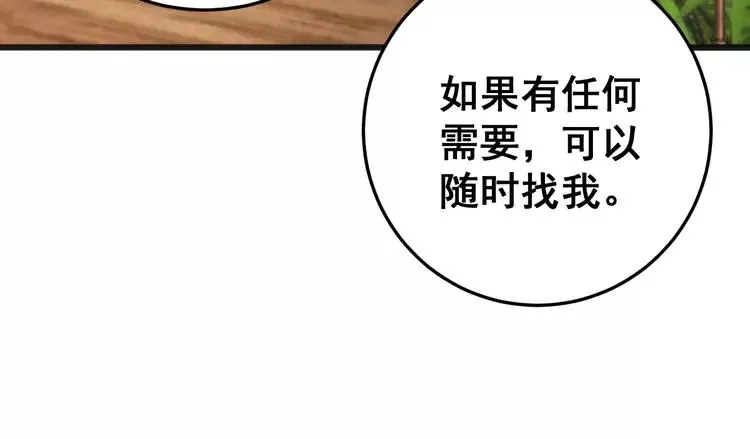 第174话 妹子太直接了 第39页