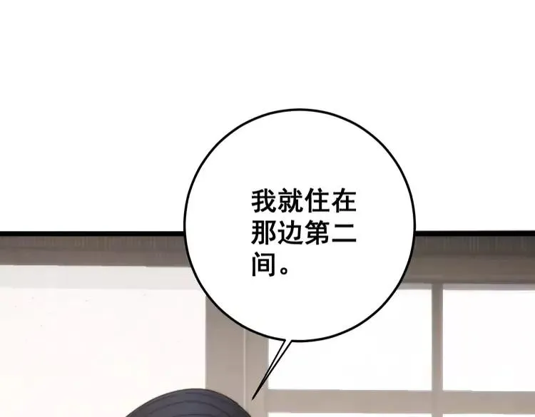 第174话 妹子太直接了 第40页