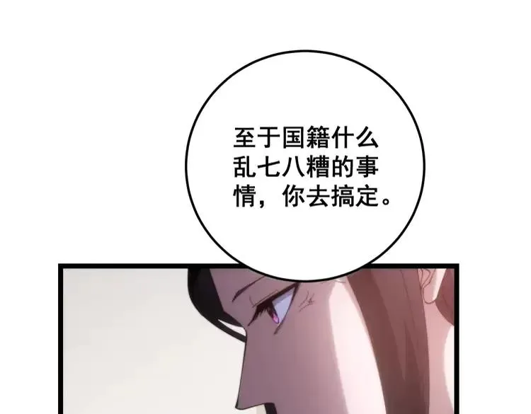 第174话 妹子太直接了 第43页