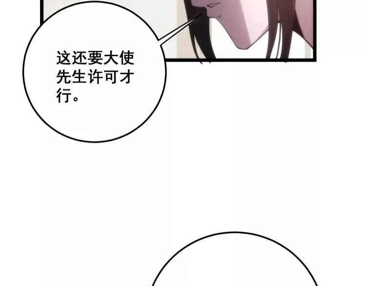 第174话 妹子太直接了 第44页