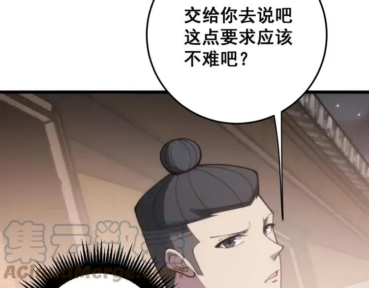第174话 妹子太直接了 第45页