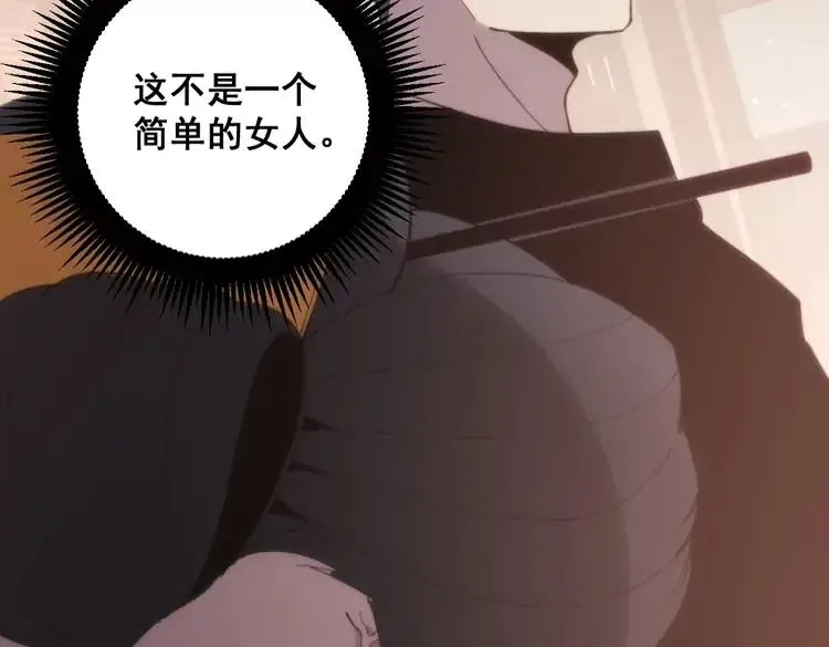 第174话 妹子太直接了 第46页
