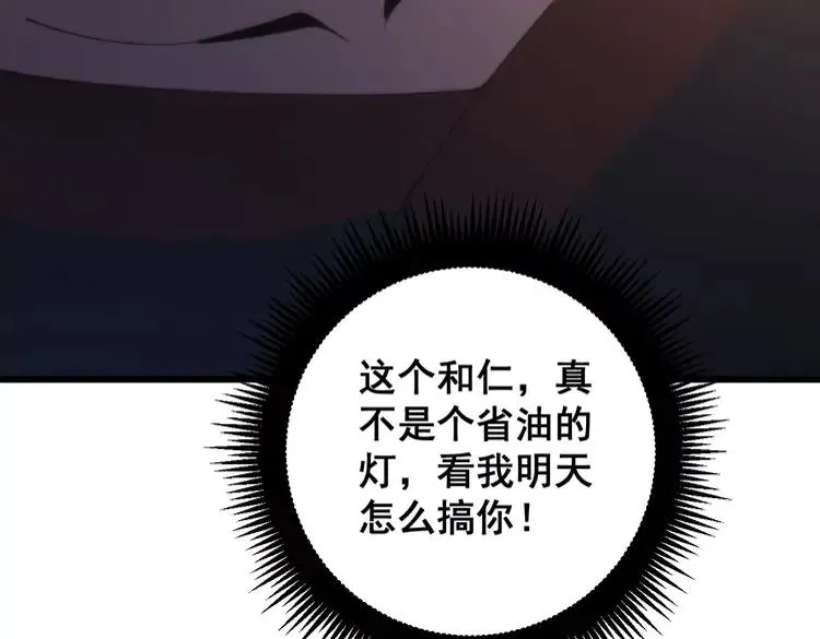 第174话 妹子太直接了 第48页