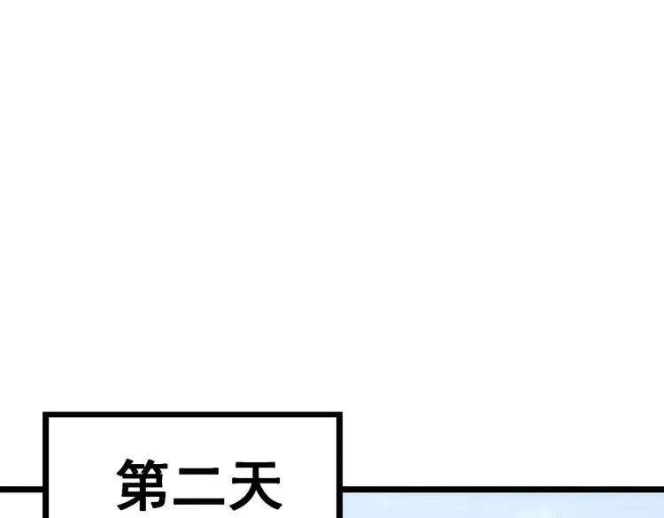 第174话 妹子太直接了 第50页