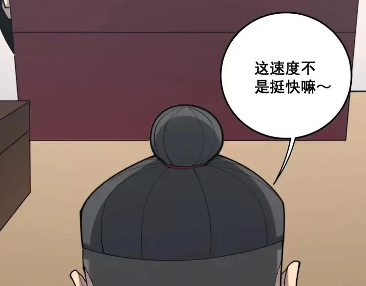 第174话 妹子太直接了 第54页