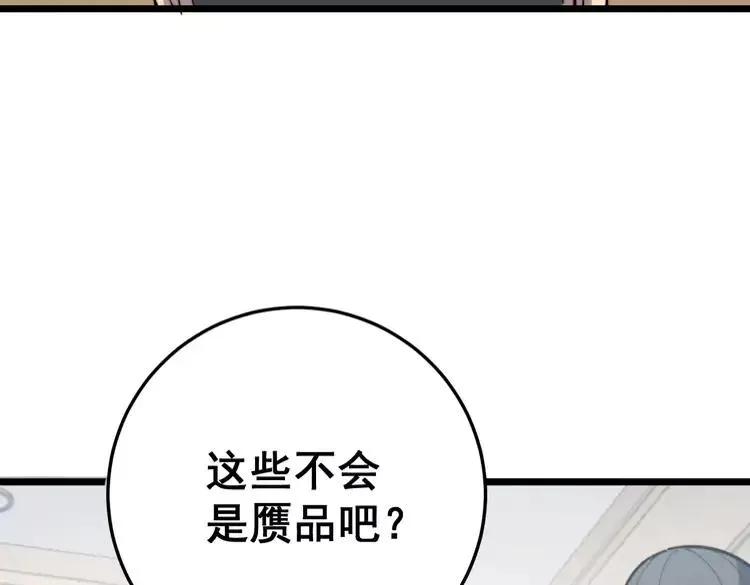 第174话 妹子太直接了 第55页
