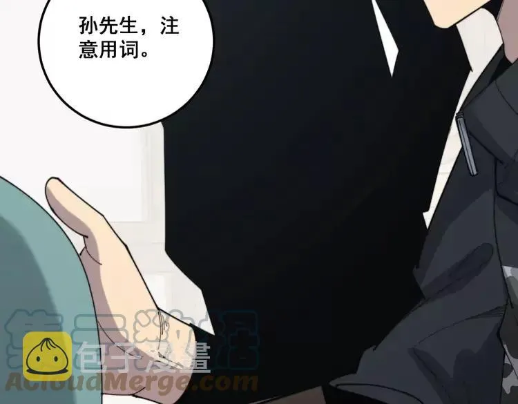 第174话 妹子太直接了 第57页