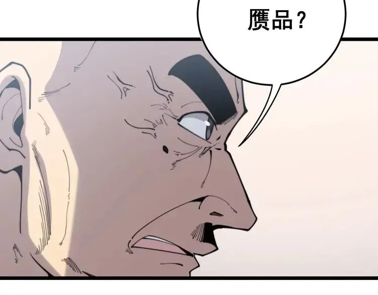 第174话 妹子太直接了 第59页
