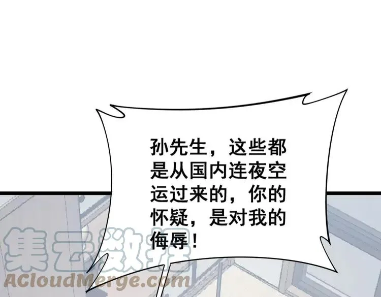 第174话 妹子太直接了 第61页
