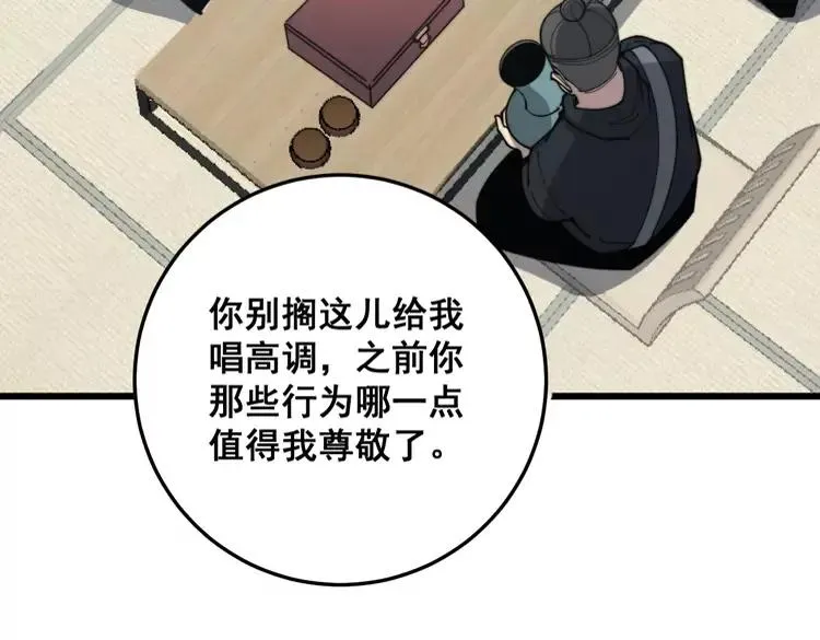 第174话 妹子太直接了 第63页