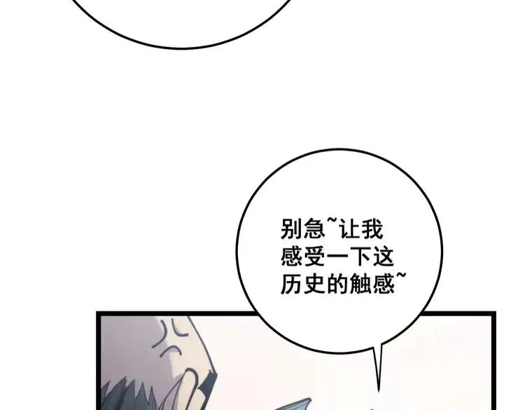 第174话 妹子太直接了 第67页