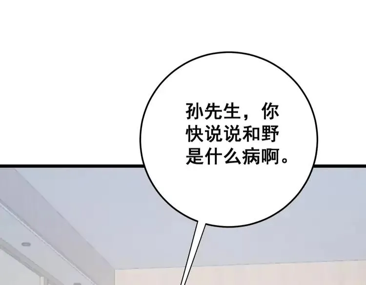 第174话 妹子太直接了 第72页